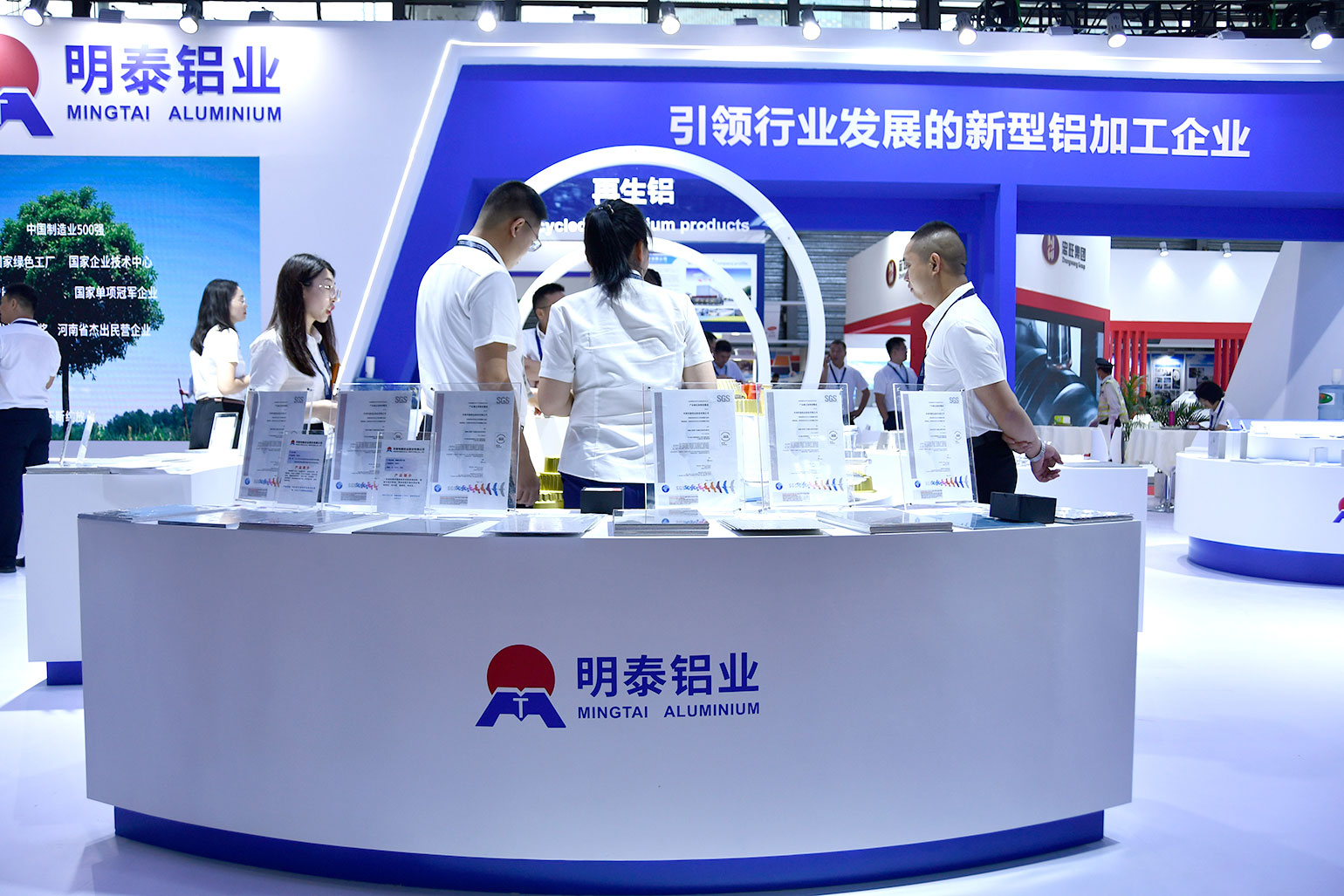 明泰鋁業-2023上海鋁工業展
