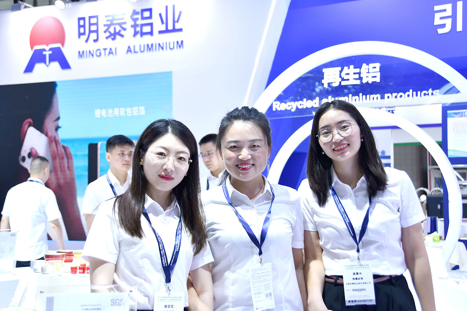明泰鋁業-2023上海鋁工業展