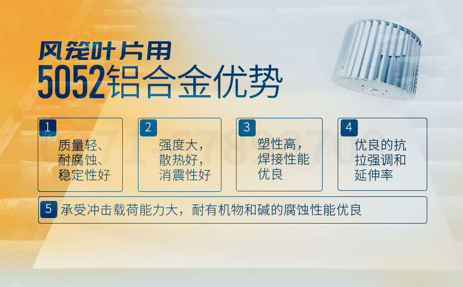 離心風(fēng)機(jī)_風(fēng)籠葉片_風(fēng)機(jī)葉片_鼓風(fēng)機(jī)用5052鋁合金生產(chǎn)廠家選明泰