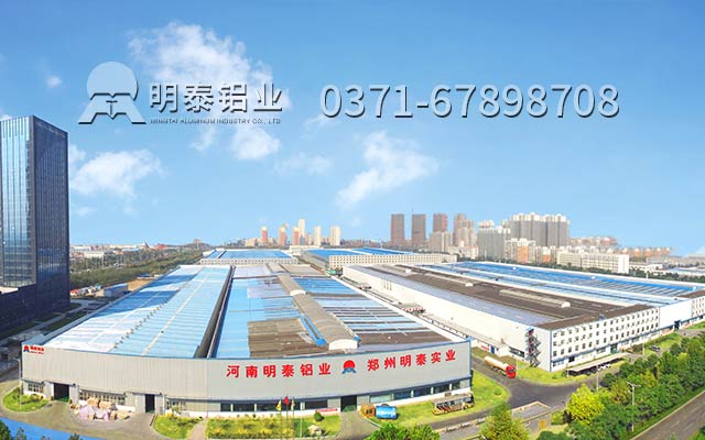 上海鋁板供應商選哪家？當然選擇明泰鋁業(yè)