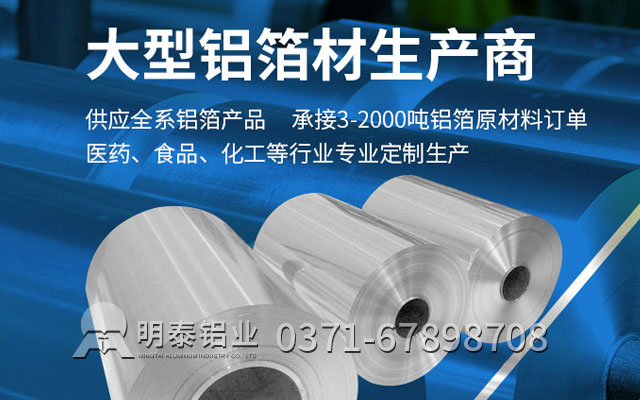 同為膠帶鋁箔，1235鋁箔、8011鋁箔各有風采